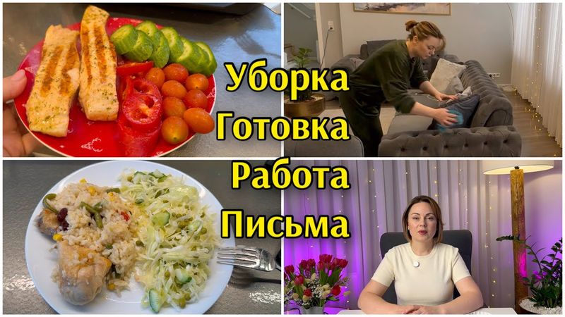 Пока убиралась и готовила — пришли выплаты и счета