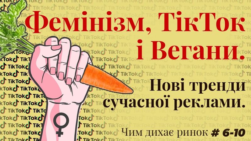 Потужна підбірка крутої реклами з усього світу. Чим Дихає ринок XXL (6-10)
