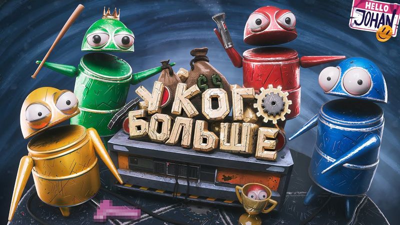 Роботы вернулись ( R.E.P.O. )