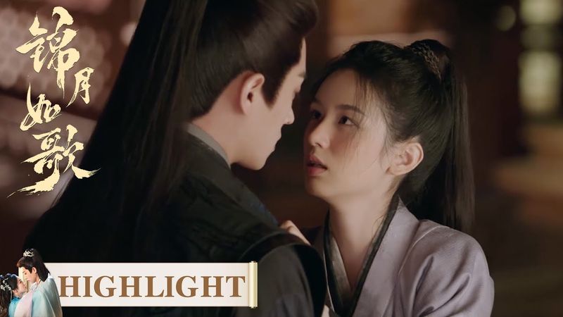 EP06 高光合集 | 禾晏醉后撒娇，拉着肖珏要名额【锦月如歌 Legend of The Female General】