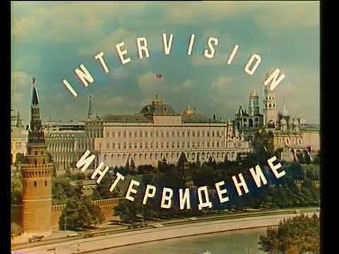Интервидение. Заставка.
