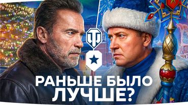 История Новогодних Коробок Мира Танков 2018—2025 ● Реакция Джова