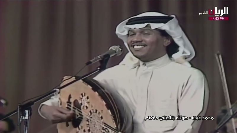 محمد عبده - صوتك يناديني + قمرية الوادي - الدوحة 1985