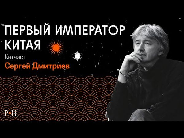 Первый Император Китая и его терракотовая армия
