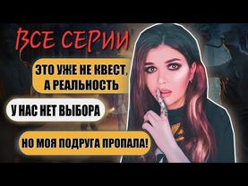 СТРАШНАЯ ПЕРЕПИСКА НОЧЬ УЖАСОВ В ЛАГЕРЕ | Все части