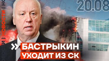 НОВАЯ ДОЛЖНОСТЬ БАСТРЫКИНА | УНИЧТОЖЕН СОСТАВ С ТОПЛИВОМ АРМИИ | ОСТРЫЙ ДЕФИЦИТ БЕНЗИНА | НОВОСТИ