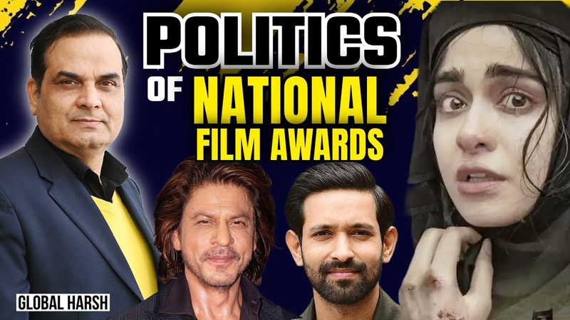 राष्ट्रीय फिल्म पुरस्कारों में क्या खेल हुआ समझिए | Shah Rukh Khan, Vikrant Massey, The Kerala Story