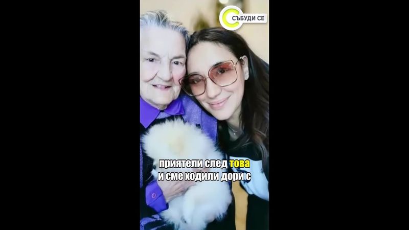 Мария Илиева със спомен за Верка Сидерова: Обади ми се след имитацията и станахме приятели