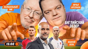 Холанд убрал Ливерпуль, Челси сверкает, Аморим-тайм для Юнайтед | 11 тур АПЛ