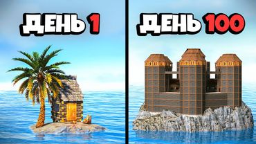 100 ДНЕЙ на ХАРДКОРЕ! Путь от БОМЖА до ОРУЖЕЙНОЙ ИМПЕРИИ в Раст/Rust