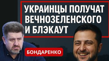 УКРАИНЕ-ТОМАГАВКИ, ТРАМПУ-НОБЕЛЕВКА, АРЕСТОВИЧУ-СОБЧАК, А УКРАИНЦАМ - ХОЛОД И ВЕЧНЫЙ ЗЕЛЕНСКИЙ