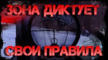 Dayz Неудержимые #20 Зона диктует свои правила.