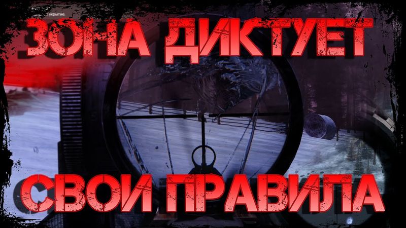 Dayz Неудержимые #20 Зона диктует свои правила.