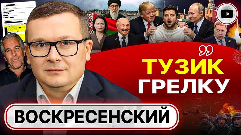 🤟СБРОД БЛАТНЫХ И ШАЙКА НИЩИХ в Абу-даби. Советские старики в заложниках у Зеленского - Воскресенский