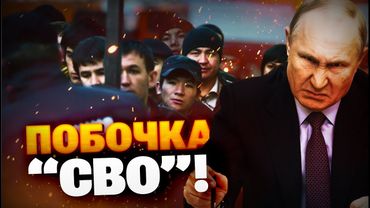 Россия — НЕ для русских! Главене цель "СВО" ПРОВАЛЕНА?! Как денацификация пошла не по плану?
