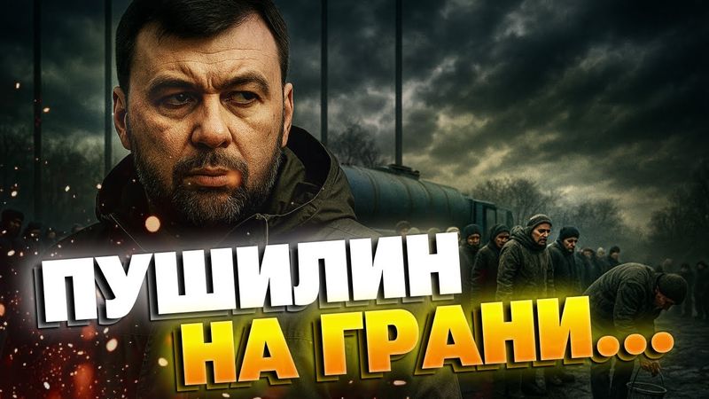 ШОК! Гуманитарная катастрофа на Донбассе — жители черпают воду с асфальта