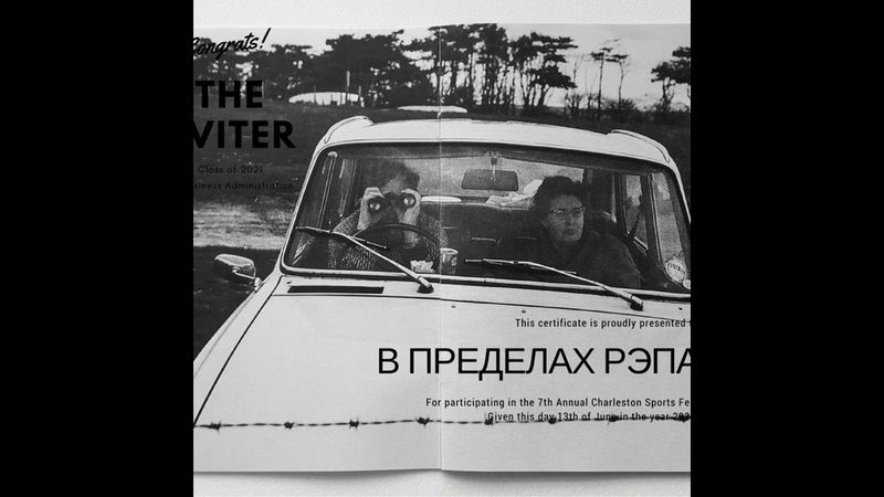 THE СВИТЕР - ХОЛОДЕЦ С ХРЕНОМ [ft. МС ВСРАТЫЙ]