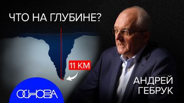ДНО ОКЕАНА: ПАРАЛЛЕЛЬНАЯ ЖИЗНЬ у НАС ПОД БОКОМ