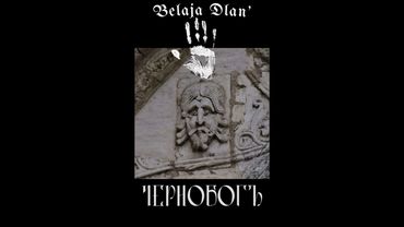 Belaja Dlań - Чернобогъ