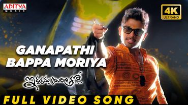 Ganapathi Bappa Full Video Song | Iddarammayilatho | Allu Arjun, Amala Paul | Devi Sri Prasad