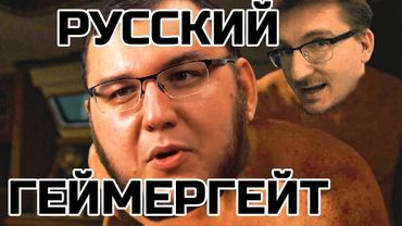 РУССКИЙ ГЕЙМЕРГЕЙТ: КОНФЛИКТ iXBT С ИГРОЖУРОМ TLoU 2