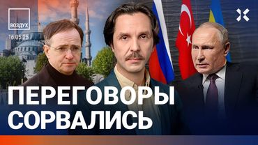 ⚡️Россия — Украина: переговоры ни о чем? Путин: извинений недостаточно | Липсиц, Троицкий | ВОЗДУХ