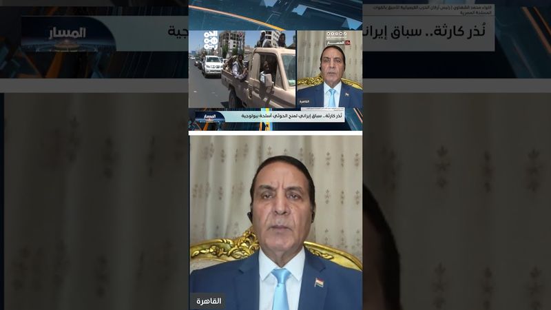 محمد الشهاوي لـ"المسار": استئصال الحوثي مسؤولية دولية | المسار