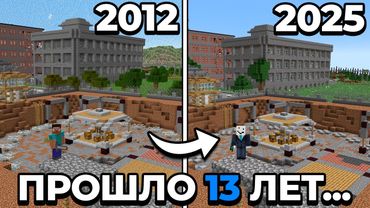 Мне УДАЛОСЬ Воссоздать ЛЕГЕНДАРНУЮ КАРТУ Голодных Игр в Майнкрафт