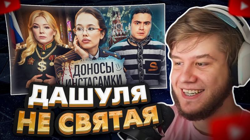 ЛАГОДА СМОТРИТ: ИНСТАСАМКА – РАЗОБЛАЧЕНИЕ ДОНОСЧИЦЫ. Кукояки, доносительство, обращение к Обществ...