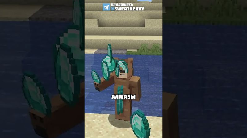 СТАРЫЙ ЧИТЕРНЫЙ СПОСОБ НАЙТИ АЛМАЗЫ #shorts