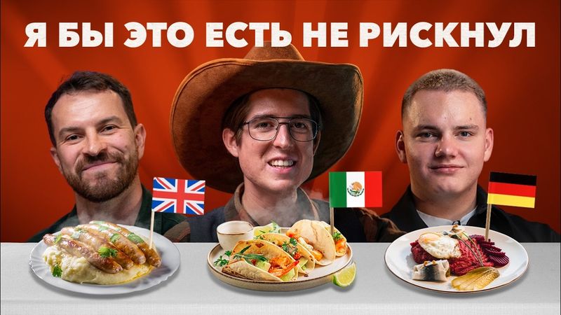 ТОП блюд, ради которых стоит поехать в Мексику и Германию: мнение иностранцев #30