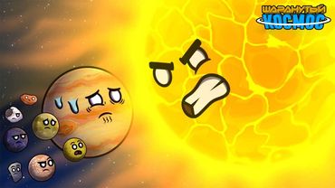 Юпитер Возвращается в Солнечную Систему - Часть 2