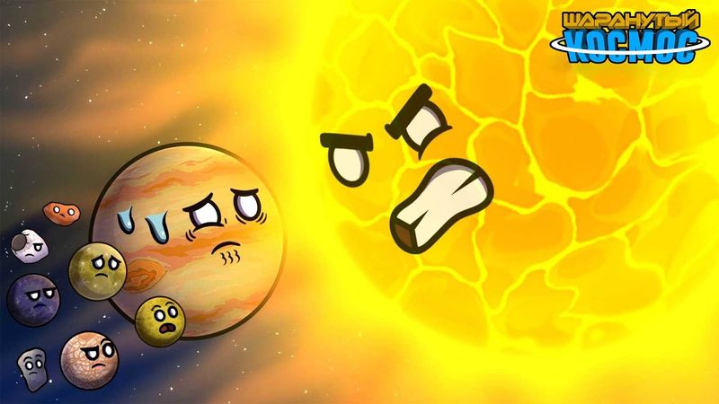 Юпитер Возвращается в Солнечную Систему - Часть 2