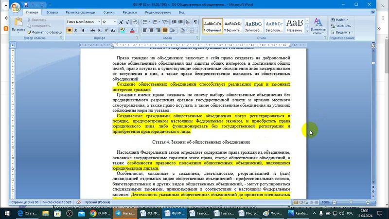 А куда делись филиалы и структурные подразделения у ГУ ФССП  субъектов ???  /2024/IV/12/