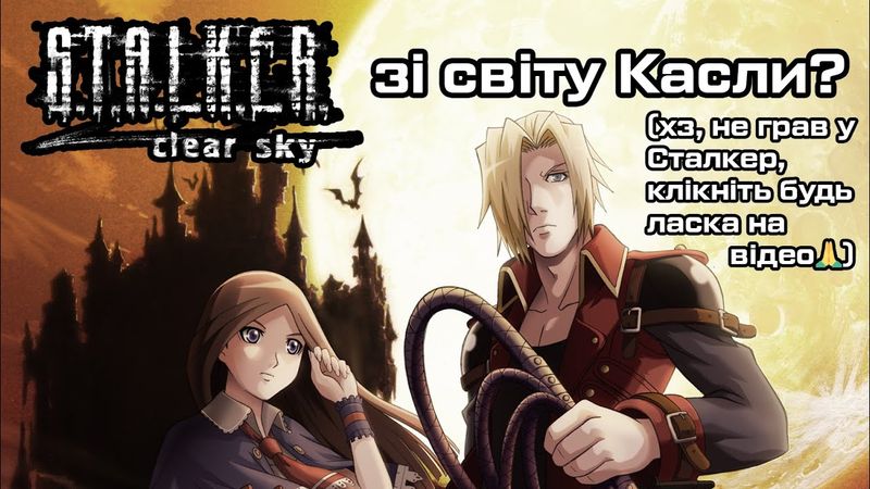 Цю Каслванію недооцінили ВСІ😱