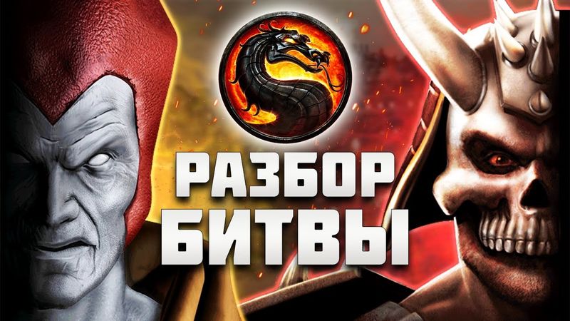 Как ПОГИБЛИ ВСЕ персонажи Mortal Kombat? | Разбор битвы у пирамиды Аргуса