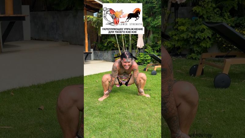 ТГК:ГАНВЕСТ                                УПРАЖНЕНИЯ ДЛЯ ПОДДЕРЖАНИЯ МУЖСКОГО ЛЕБИДО