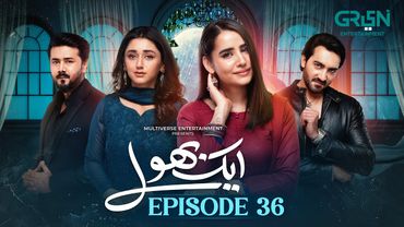 Aik Bhool Ep 36 (Subtitles) 5th Nov 25 | Saniya Shamshad - Ali Abbas - Dania Enwer - Hammad Farooqui