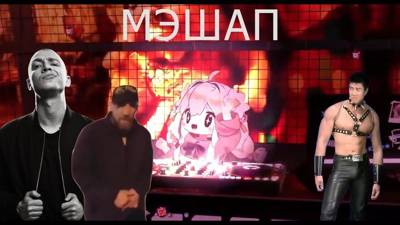 Gorillaz Feel Good Inc MASHUP (Gachi mix) x (Плыли мы по морю) x ( OXXXYMIRON - РУКОБЛУД)