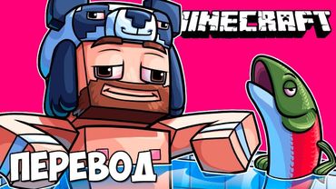 MINECRAFT Смешные моменты (перевод) 🏊 БАССЕЙН В ДОМЕ И ТРОЛЛИНГ НОГЛЫ (Майнкрафт от Vanoss)