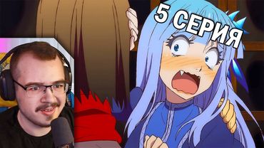 Перерождение Дяди | 1 сезон 5 серия | Реакция на аниме