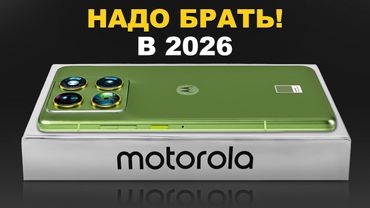 Неизвестная MOTOROLA УНИЖАЕТ Бюджетники XIAOMI и SAMSUNG....
