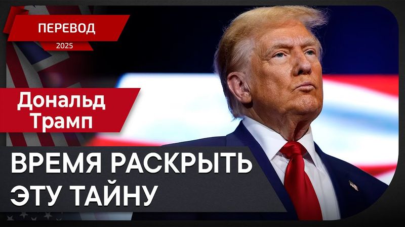 Трамп раскрыл, что он сказал Гэвину Ньюсому во время телефонного разговора