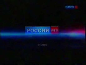 Заставка рекламы (РТР-Планета СНГ, 2010-2012)