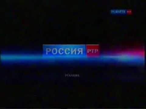Заставка рекламы (РТР-Планета СНГ, 2010-2012)