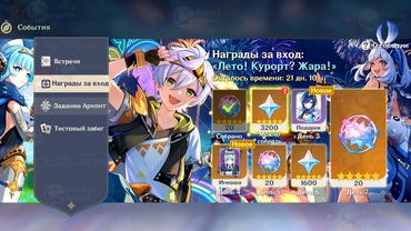 ❤️РАСЩЕДРИЛИСЬ! 110+ КРУТОК ЗА ЛЕТНЮЮ ОБНОВУ для ИНЕФФЫ, СИТЛАЛИ, ЧАСКИ и МУАЛАНИ в Genshin Impact!