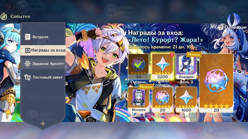 ❤️РАСЩЕДРИЛИСЬ! 110+ КРУТОК ЗА ЛЕТНЮЮ ОБНОВУ для ИНЕФФЫ, СИТЛАЛИ, ЧАСКИ и МУАЛАНИ в Genshin Impact!