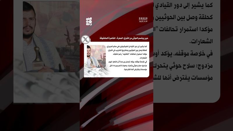 المهرة: الخاصرة المكشوفة... مقال للكاتب أوسان بن سدة | عدد اليوم