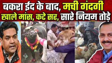 Corruption । Traitors । Aftermath of Eid ।