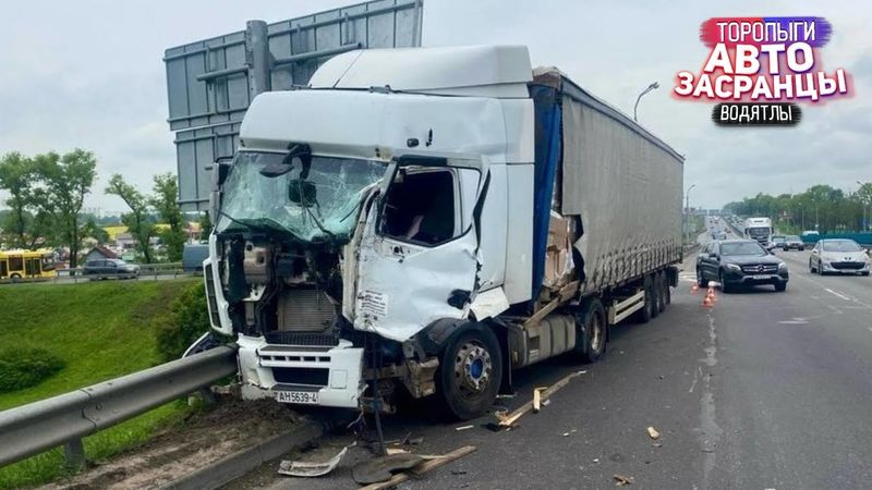 ДТП. Дорожные Замесы Торопыг и Водятлов! Июнь